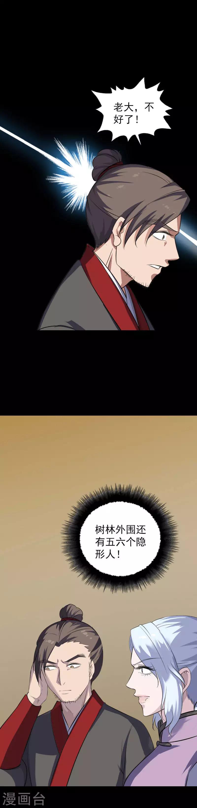 第338话7