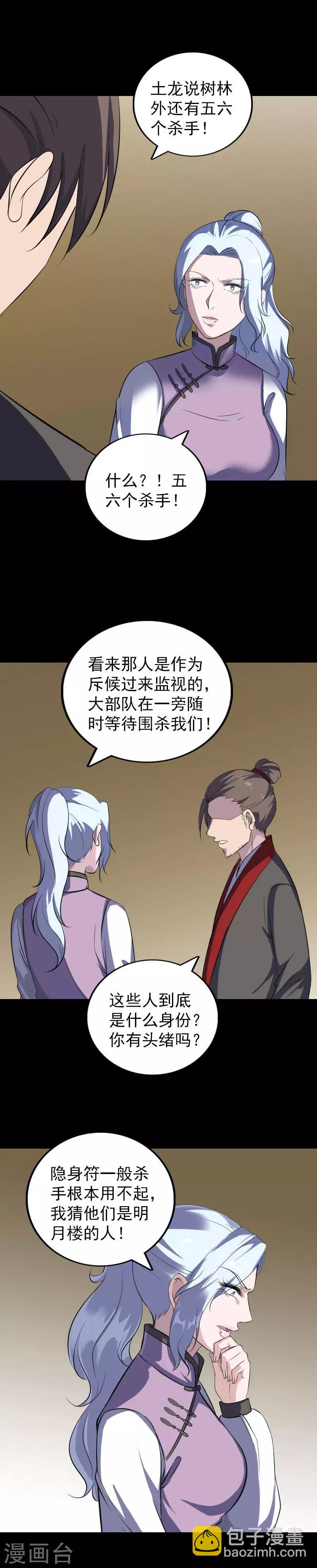 第338话8