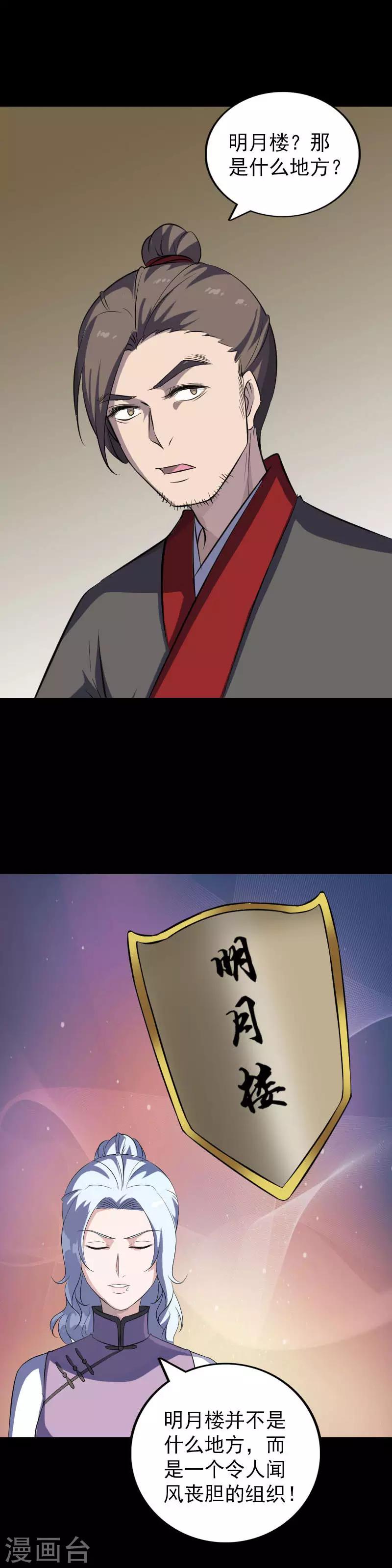 第338话9