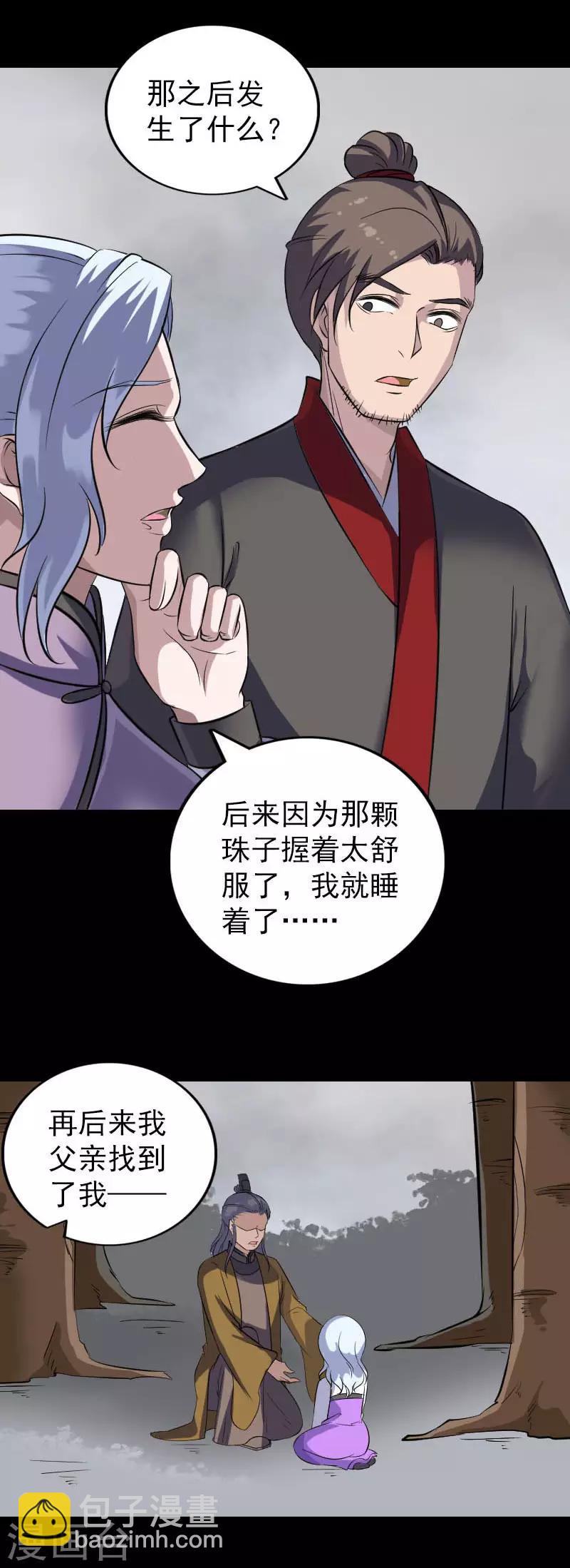 第339话10