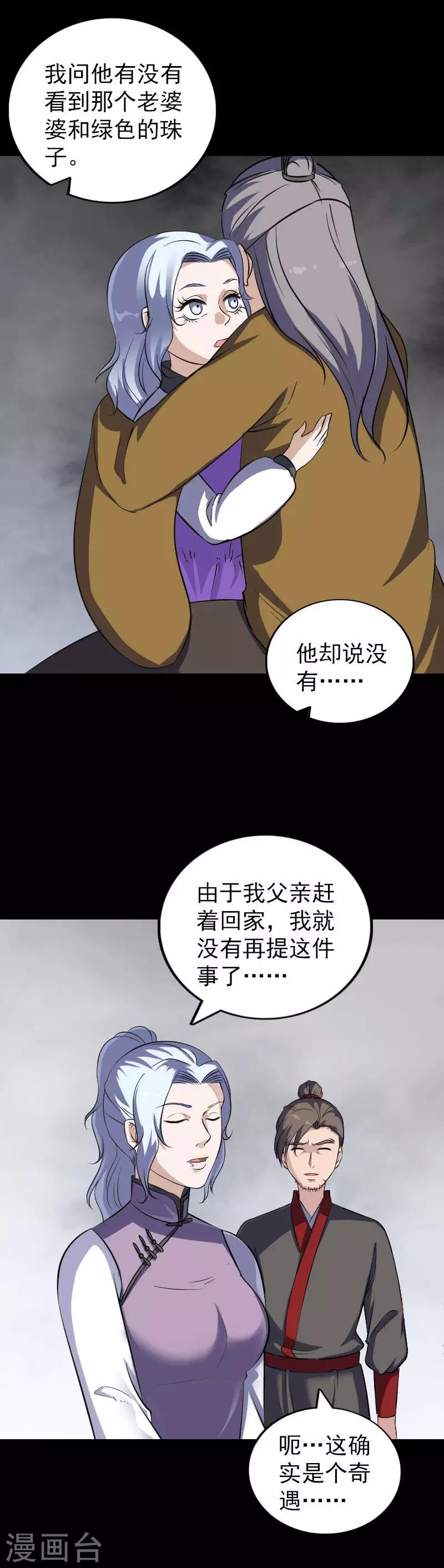 第339话11