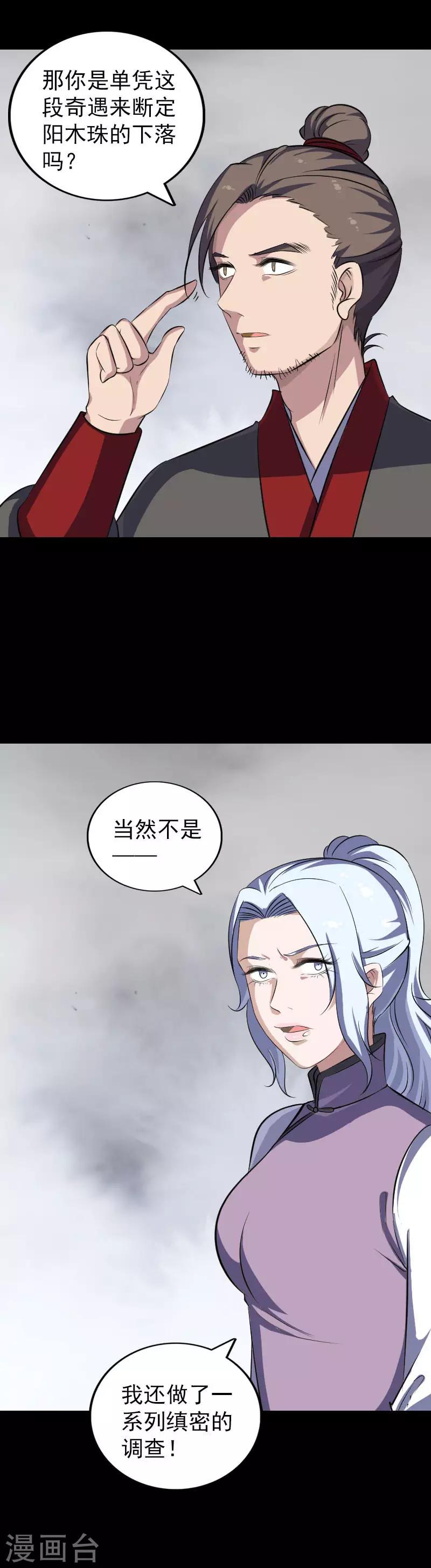 第339话12