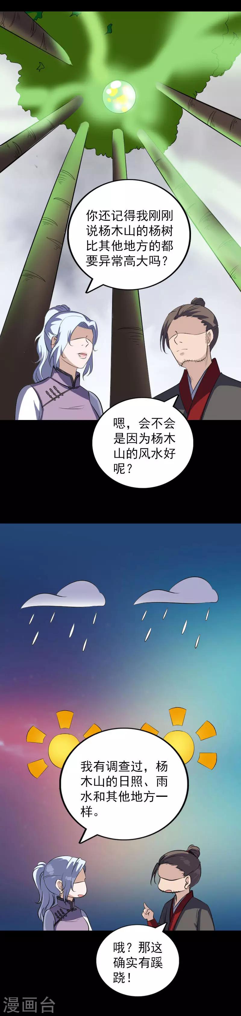 第339话13