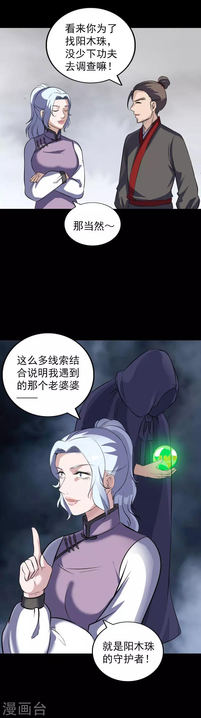 第339话14