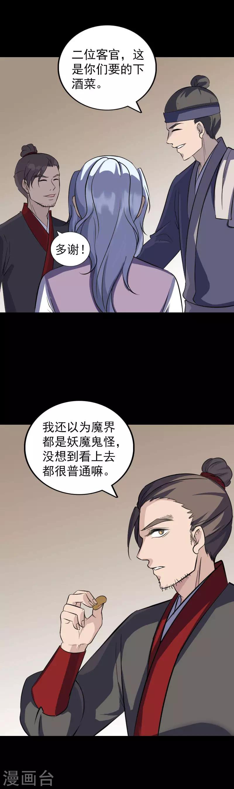 第339话16