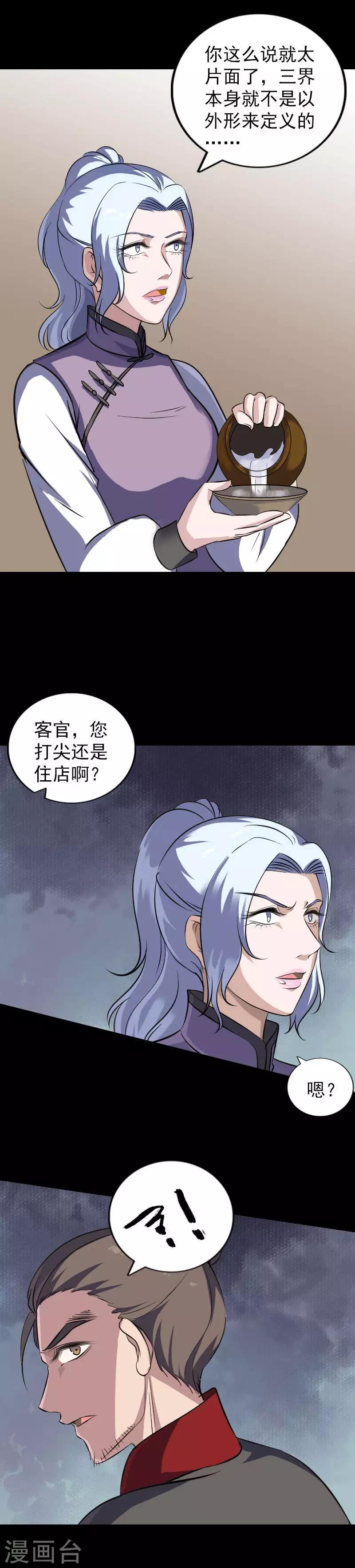 第339话17