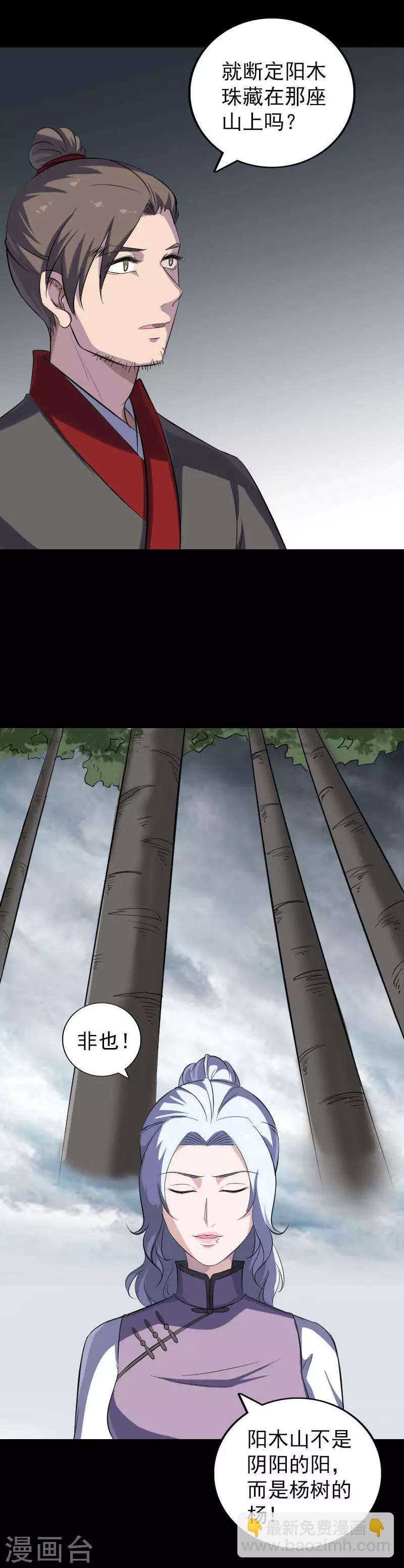 第339话2