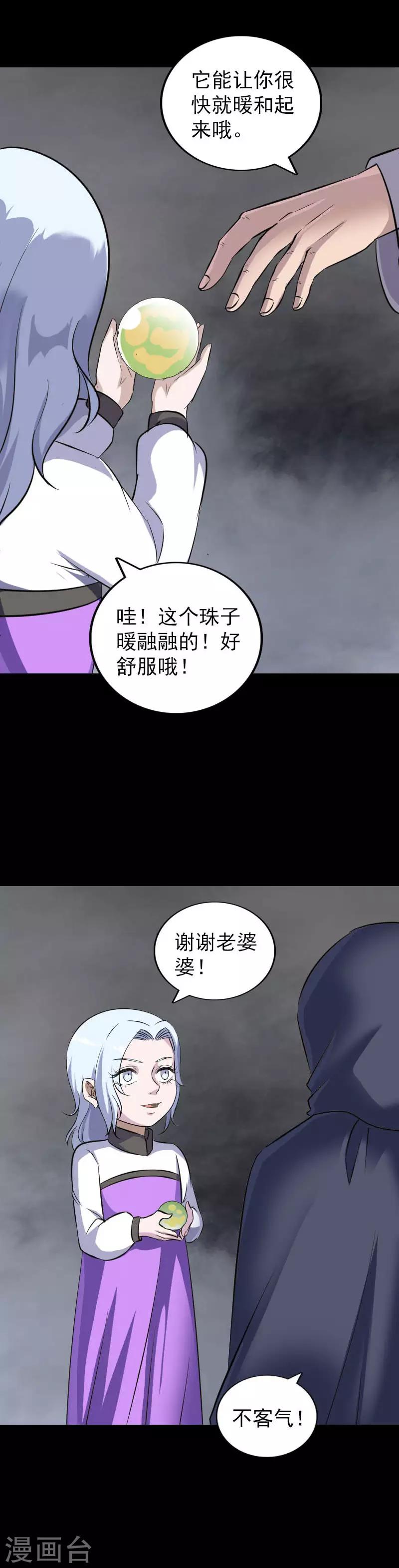 第339话9
