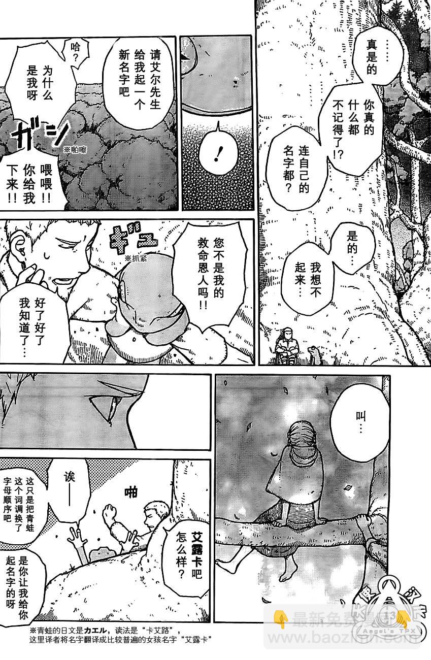 第01话11