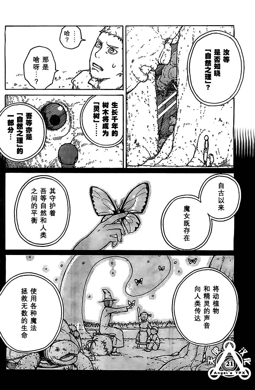 第01话19
