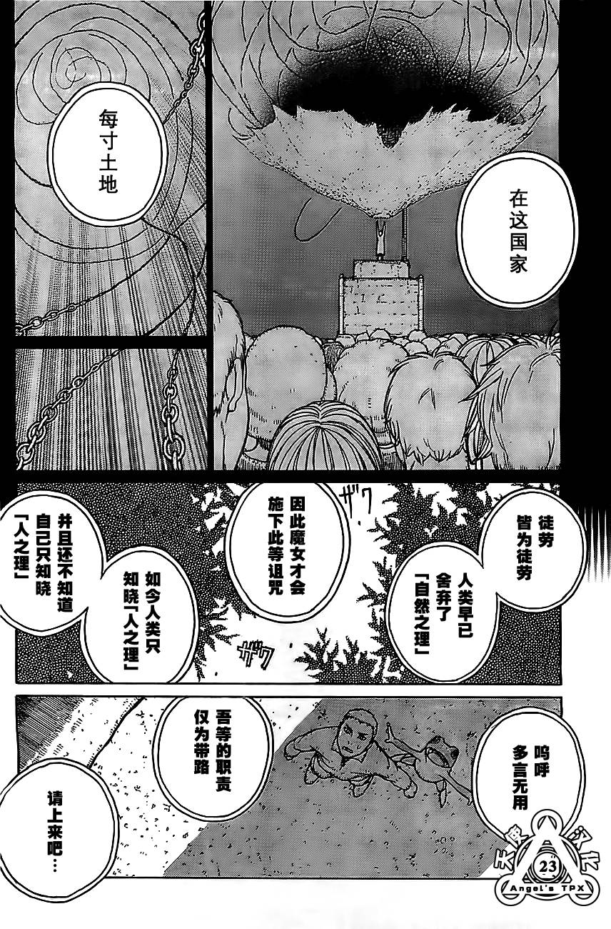 第01话21
