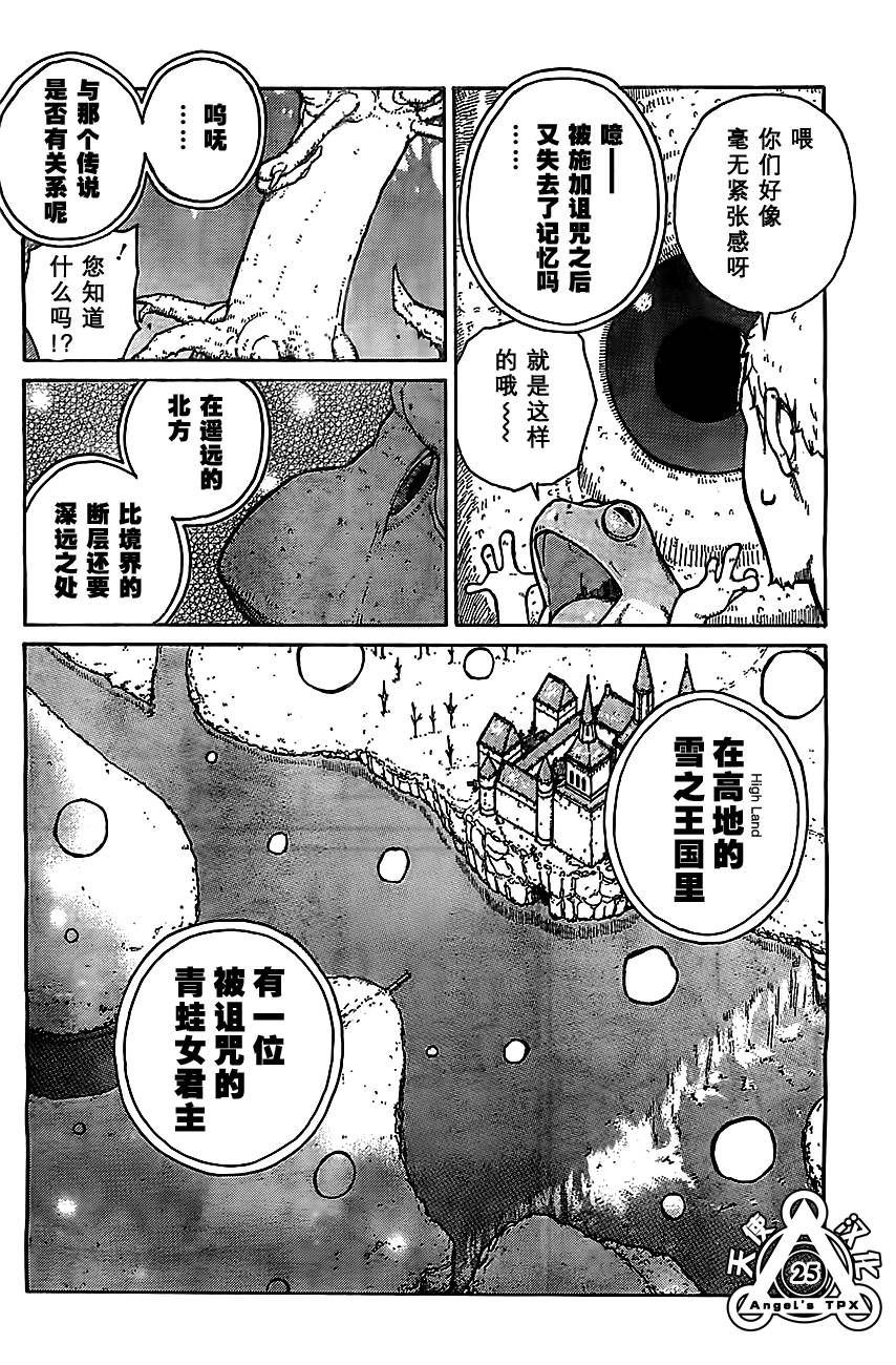 第01话23