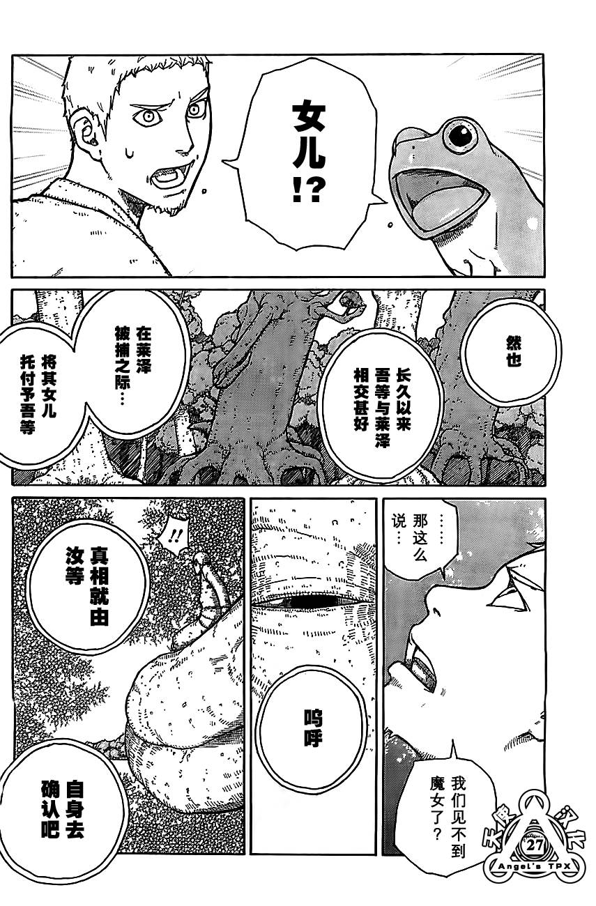 第01话25