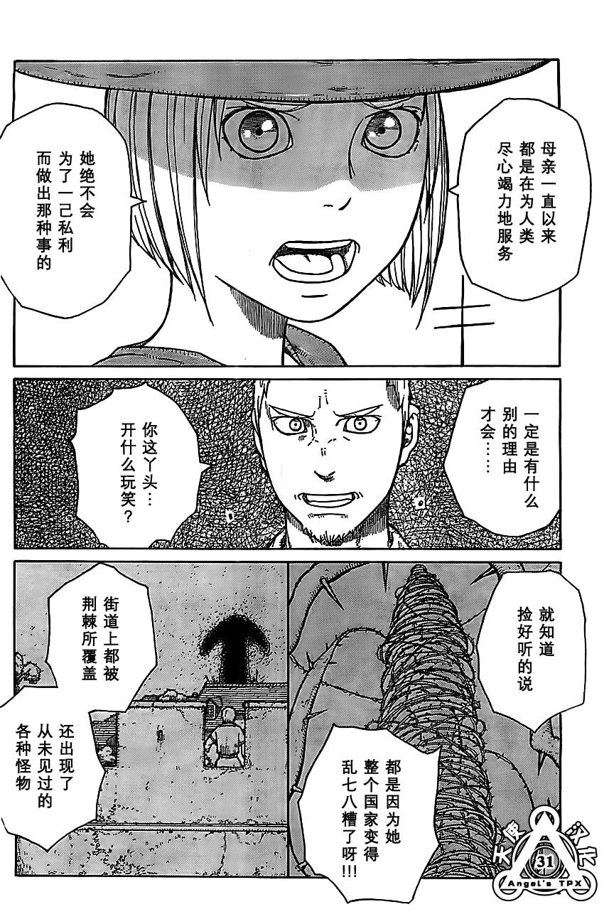 第01话29