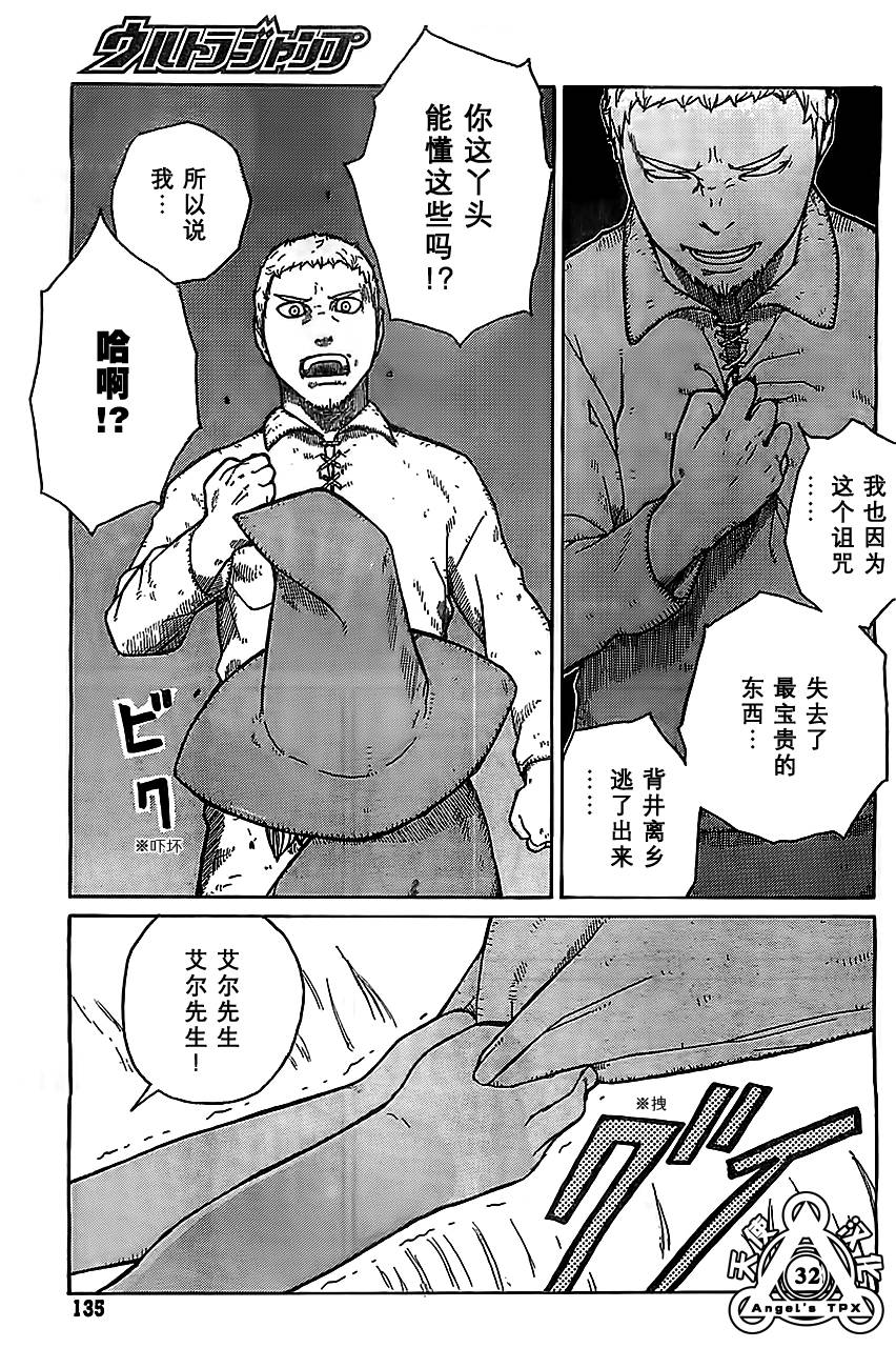 第01话30