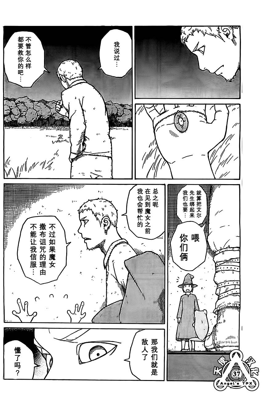 第01话35