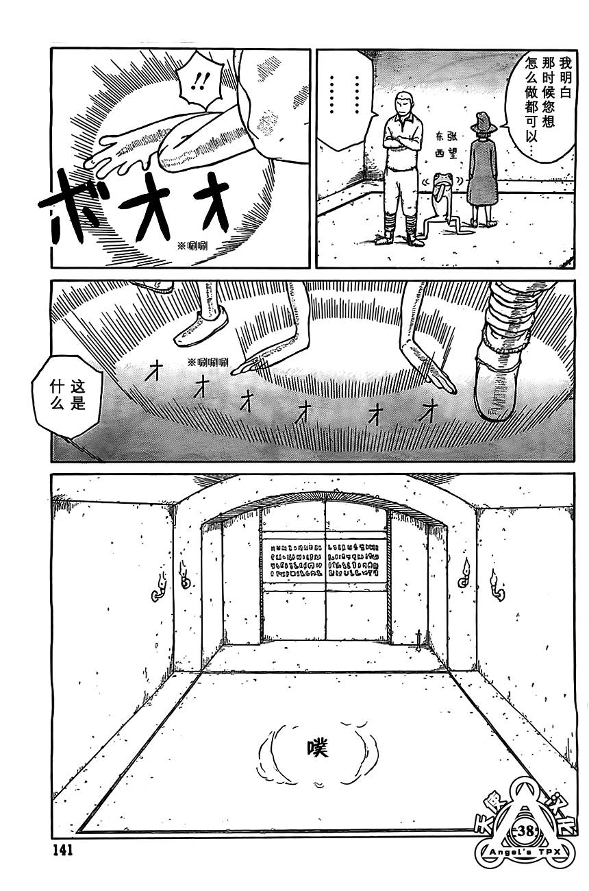 第01话36