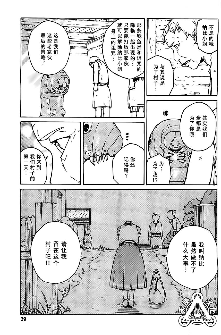 第02话12