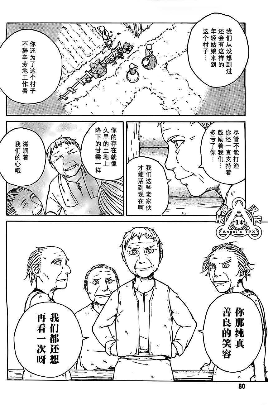 第02话13