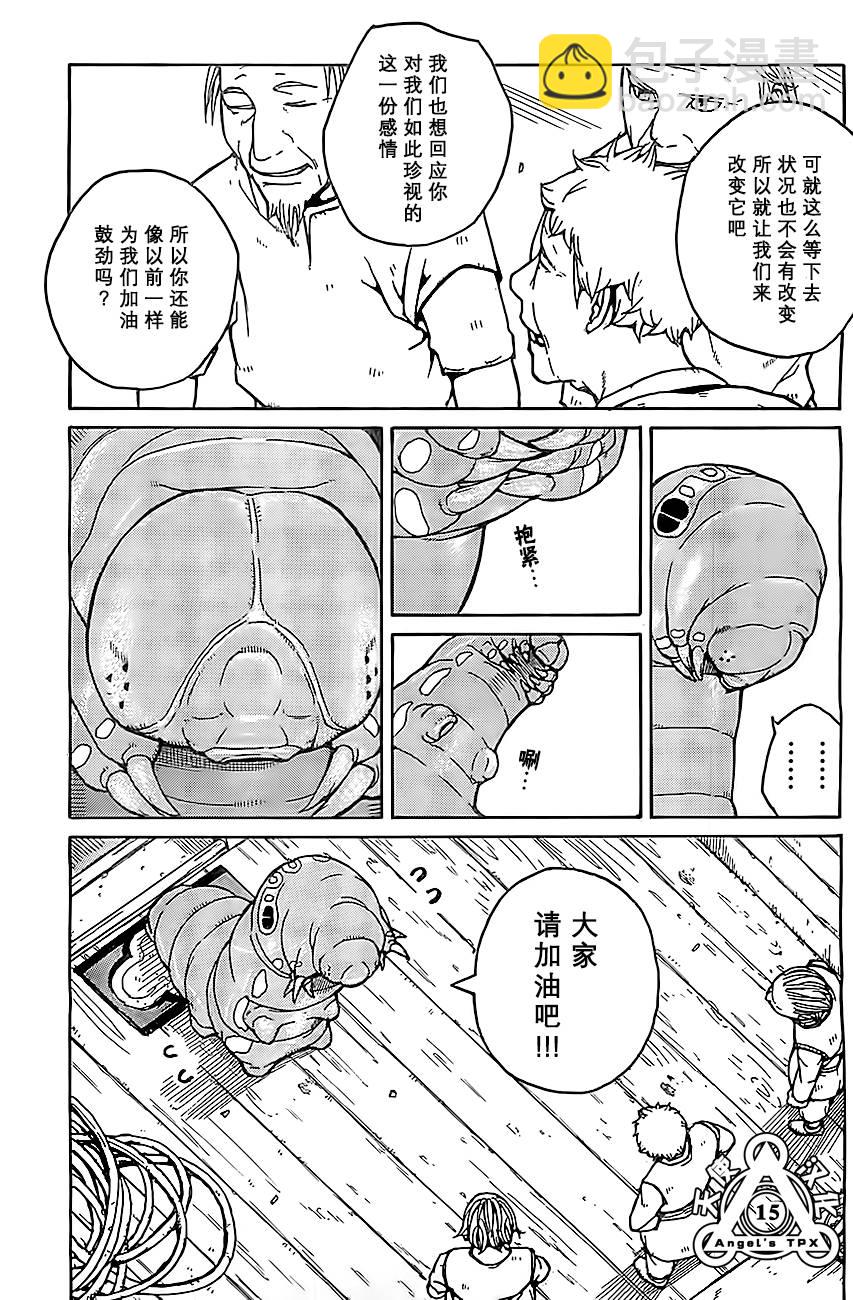 第02话14
