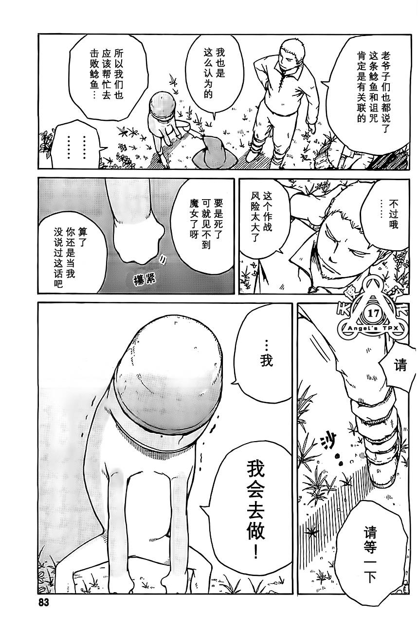 第02话16