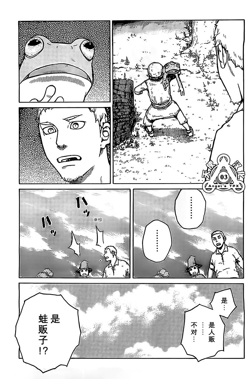第02话2