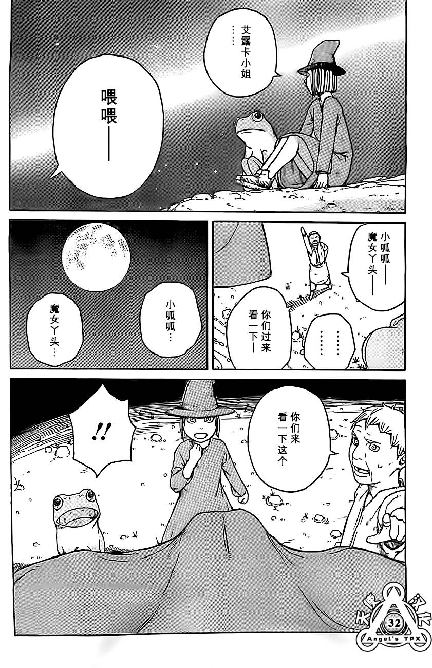 第02话31