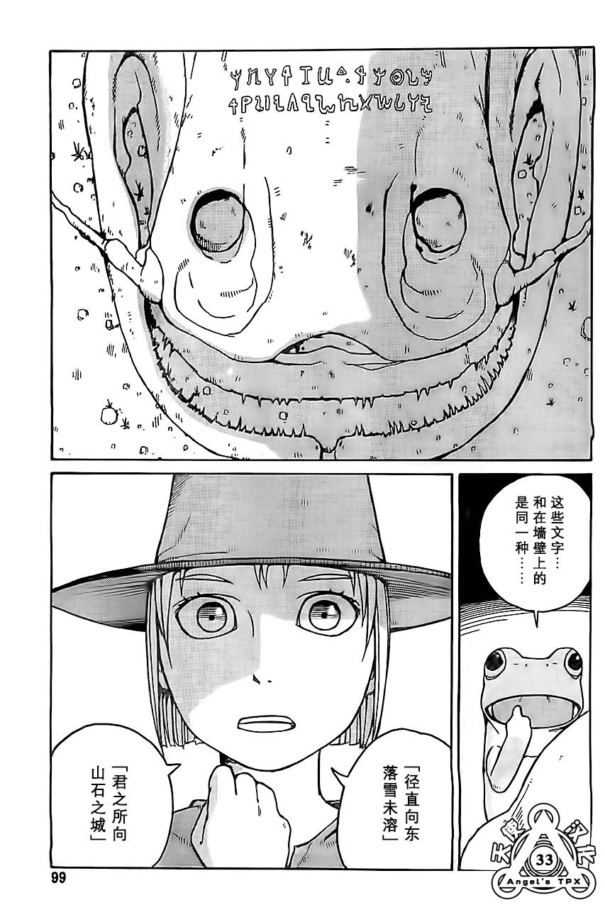 第02话32
