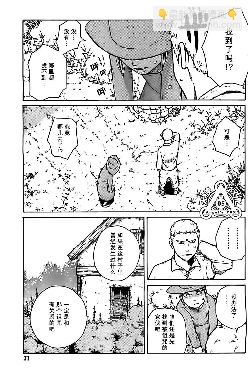 第02话4