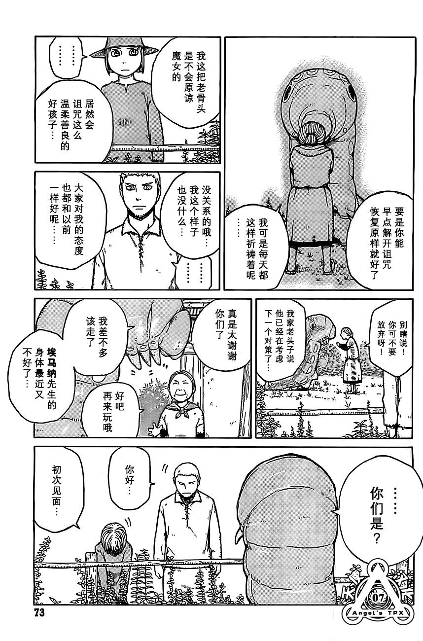 第02话6