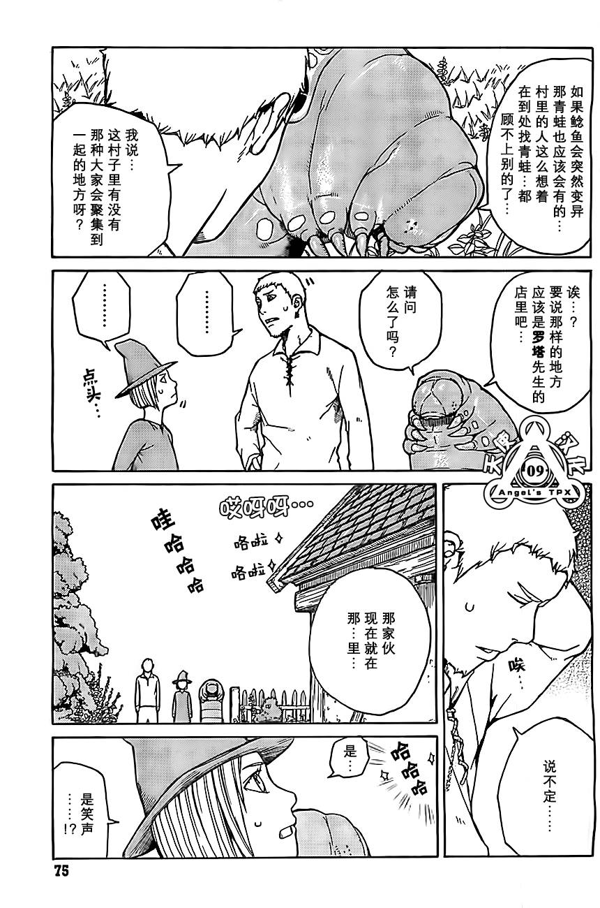 第02话8