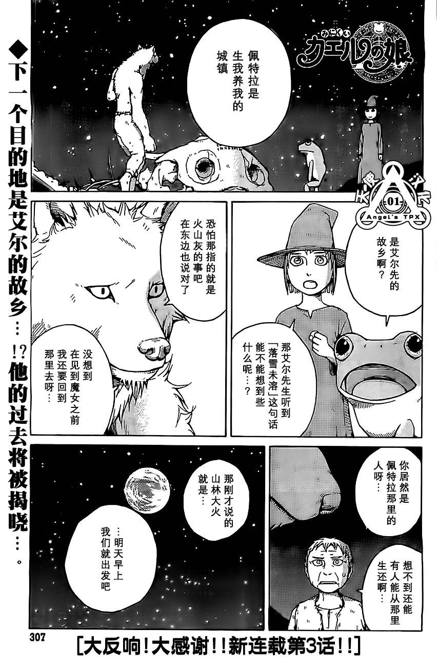 第03话0