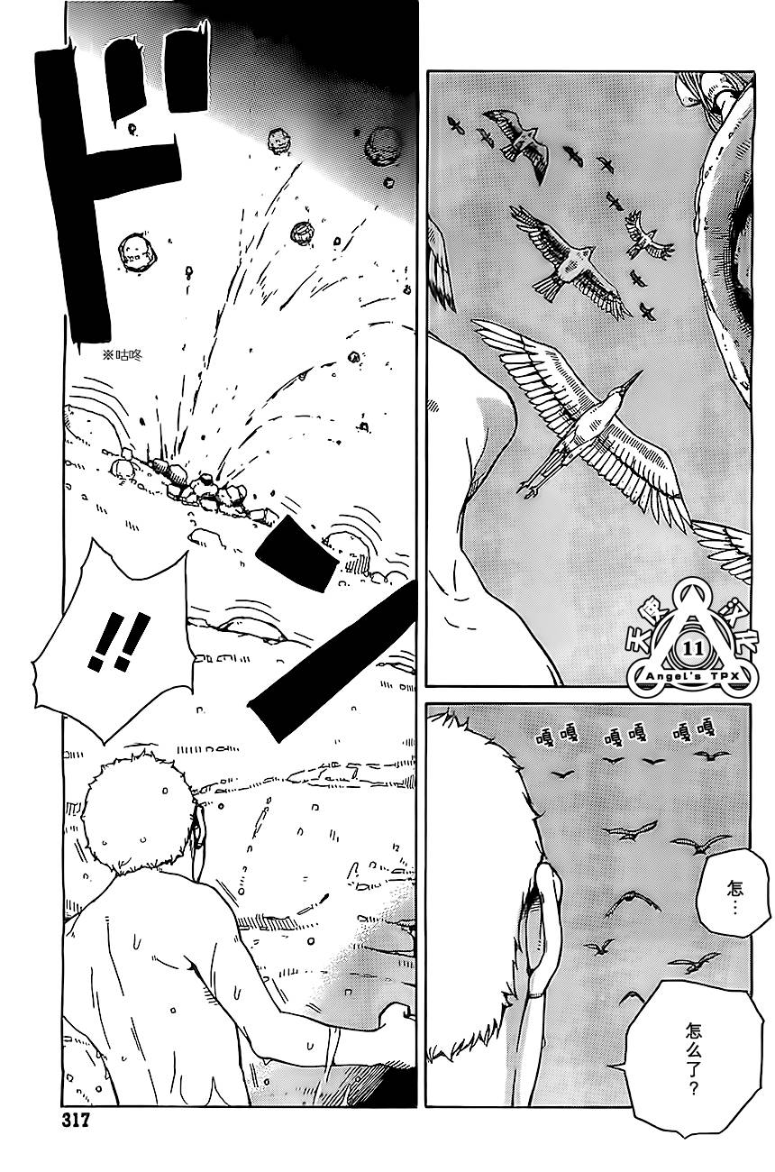 第03话10