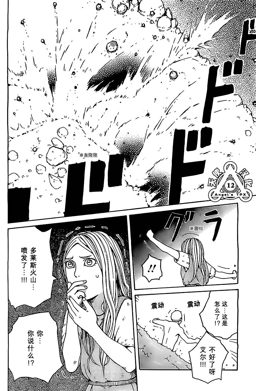 第03话11