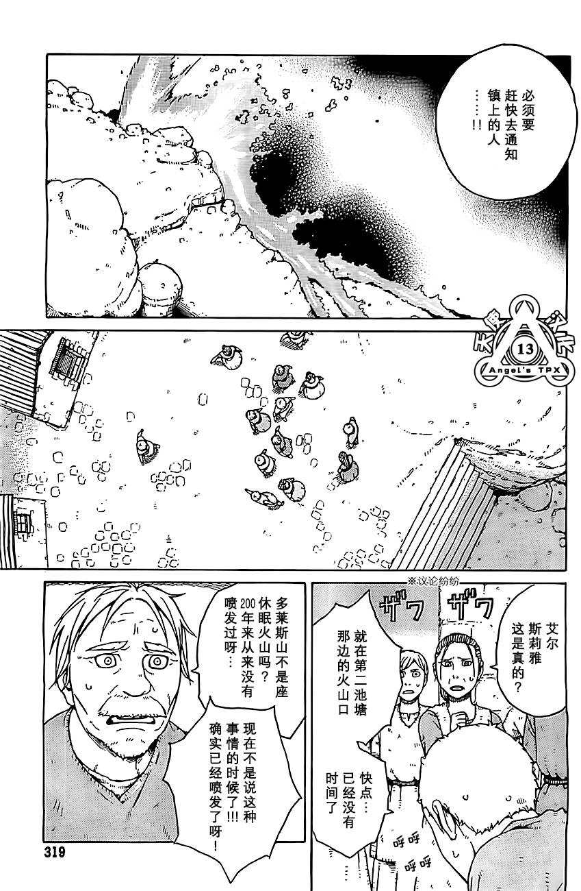 第03话12