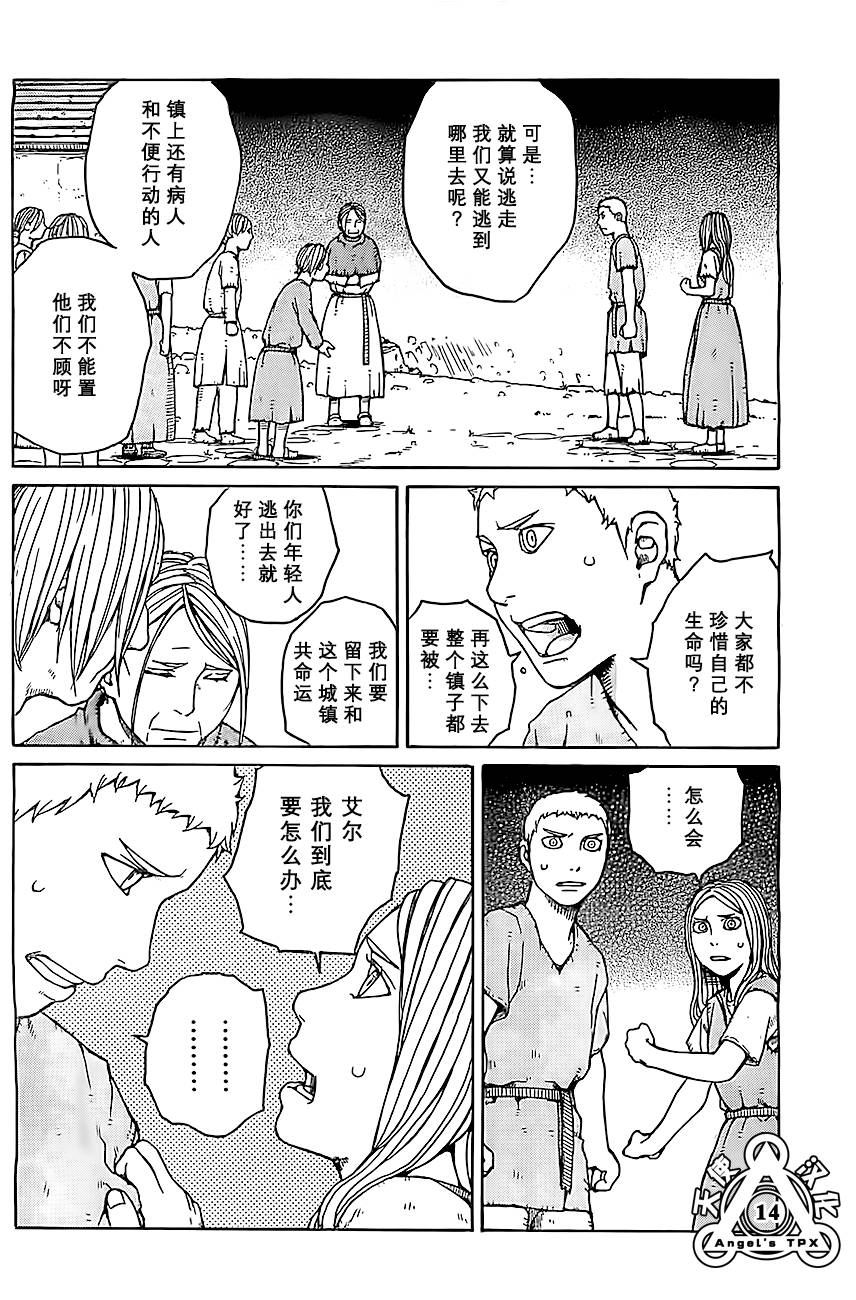 第03话13