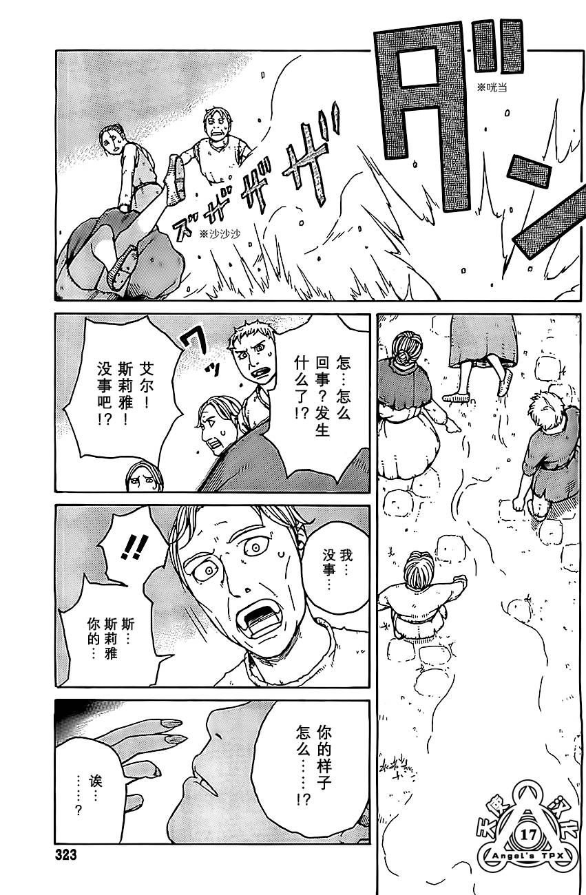第03话16