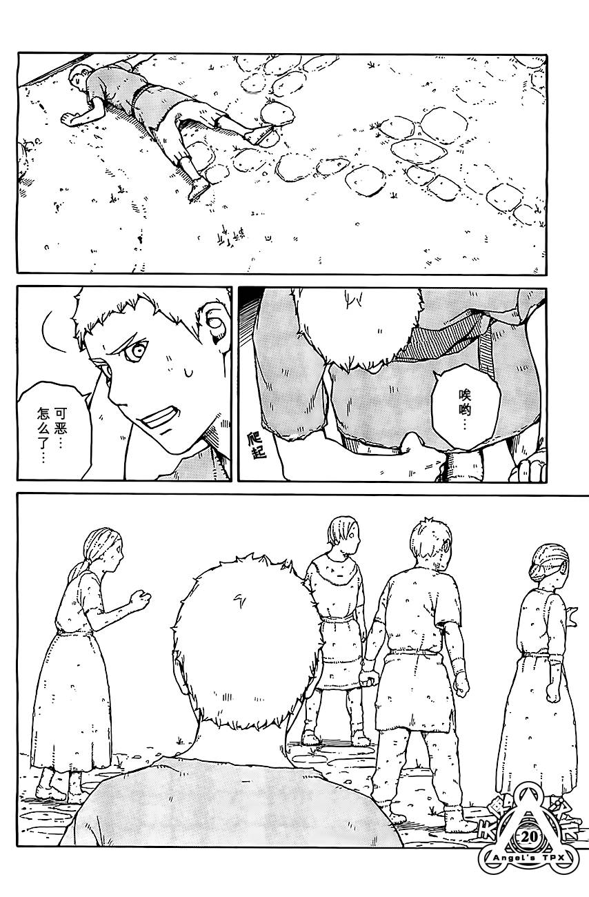 第03话19