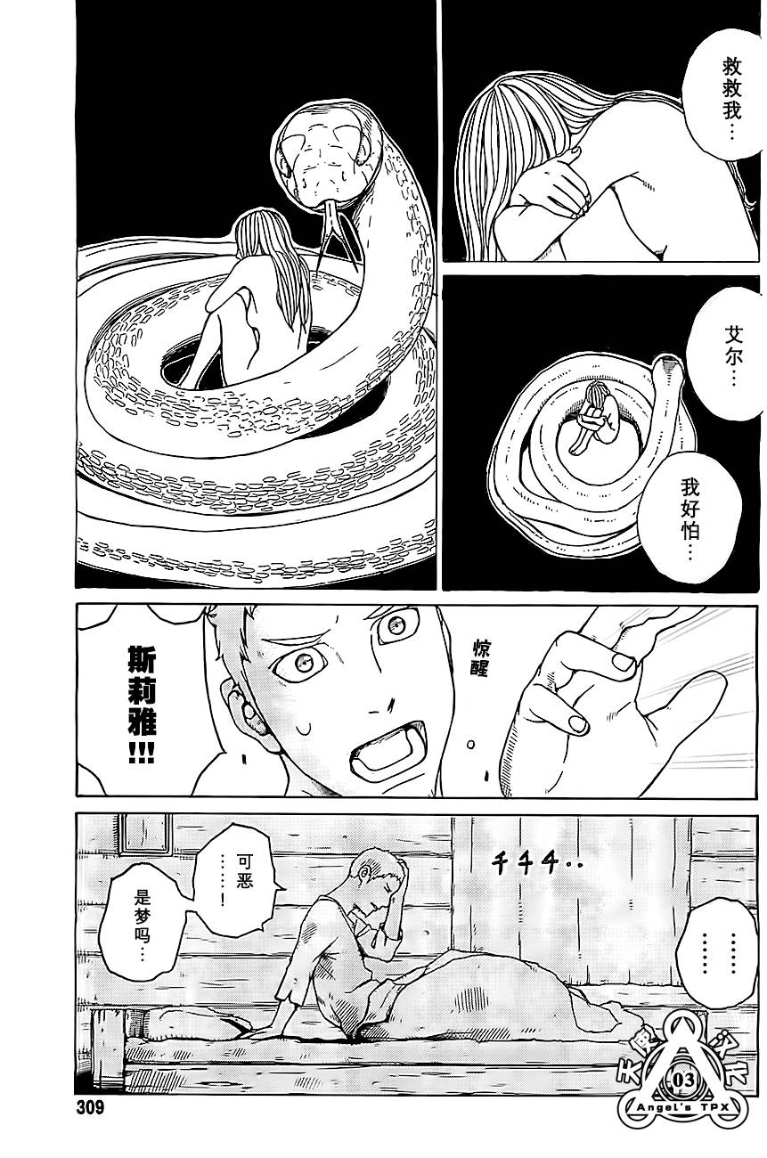 第03话2