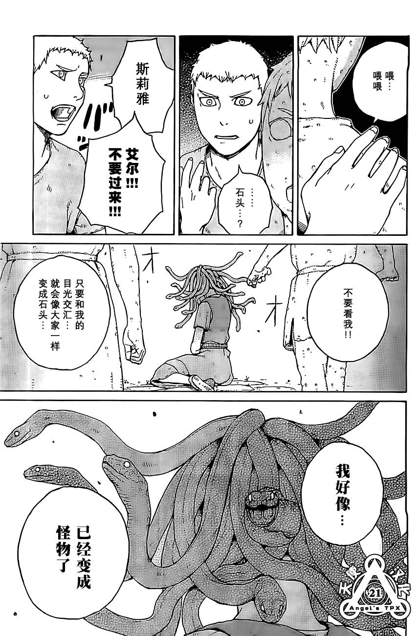 第03话20