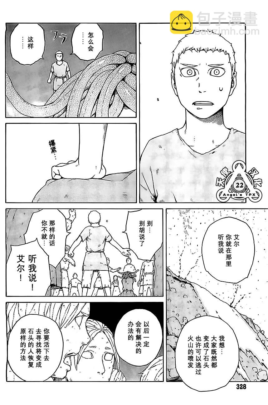 第03话21
