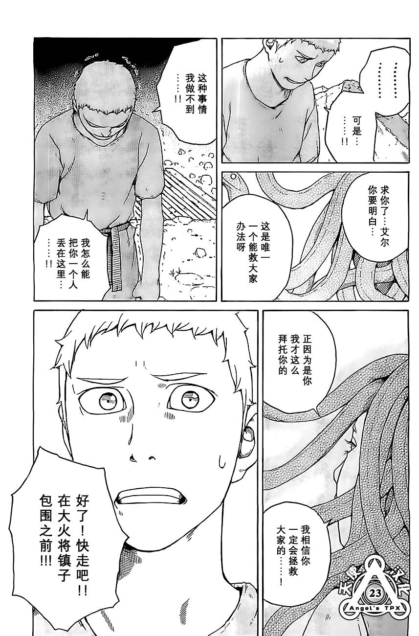 第03话22