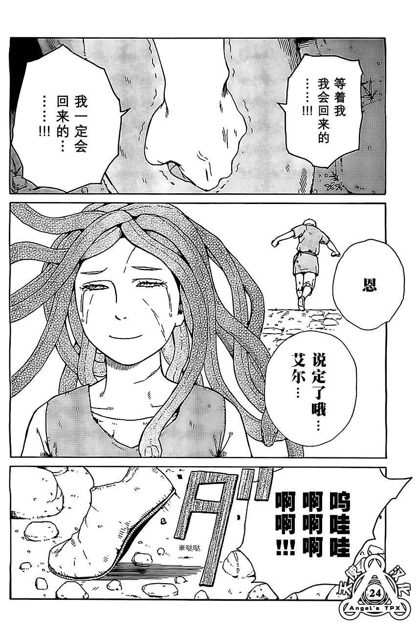 第03话23