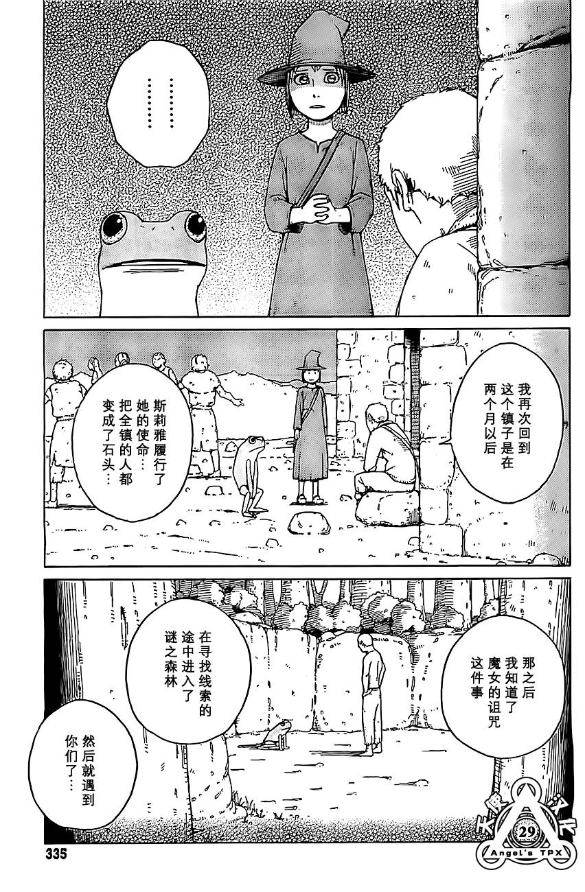 第03话28