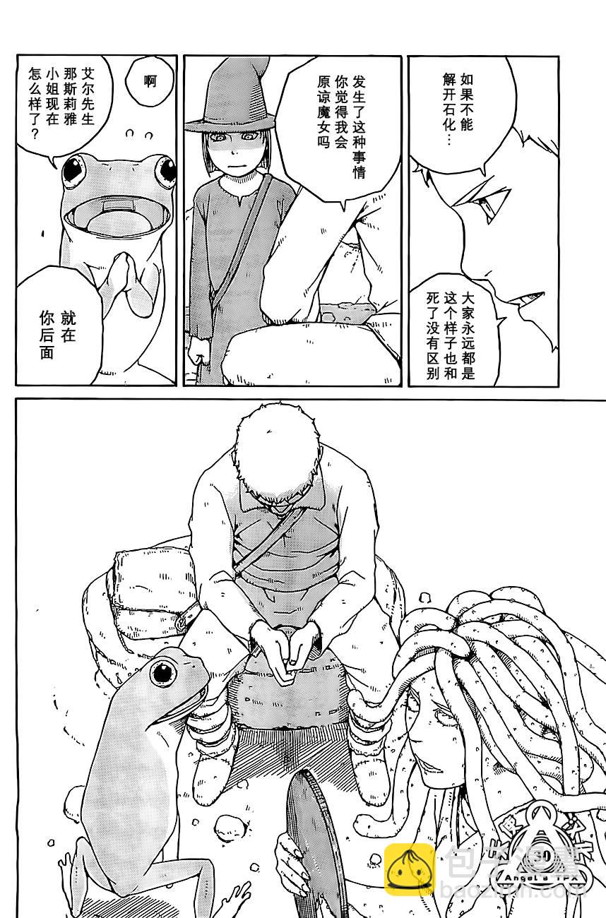 第03话29