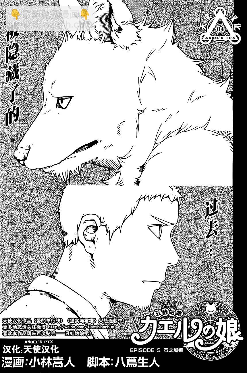 第03话3