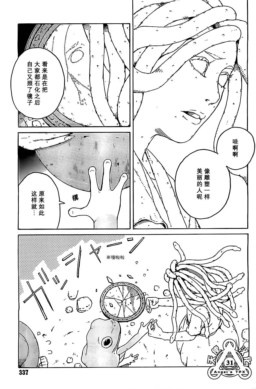 第03话30