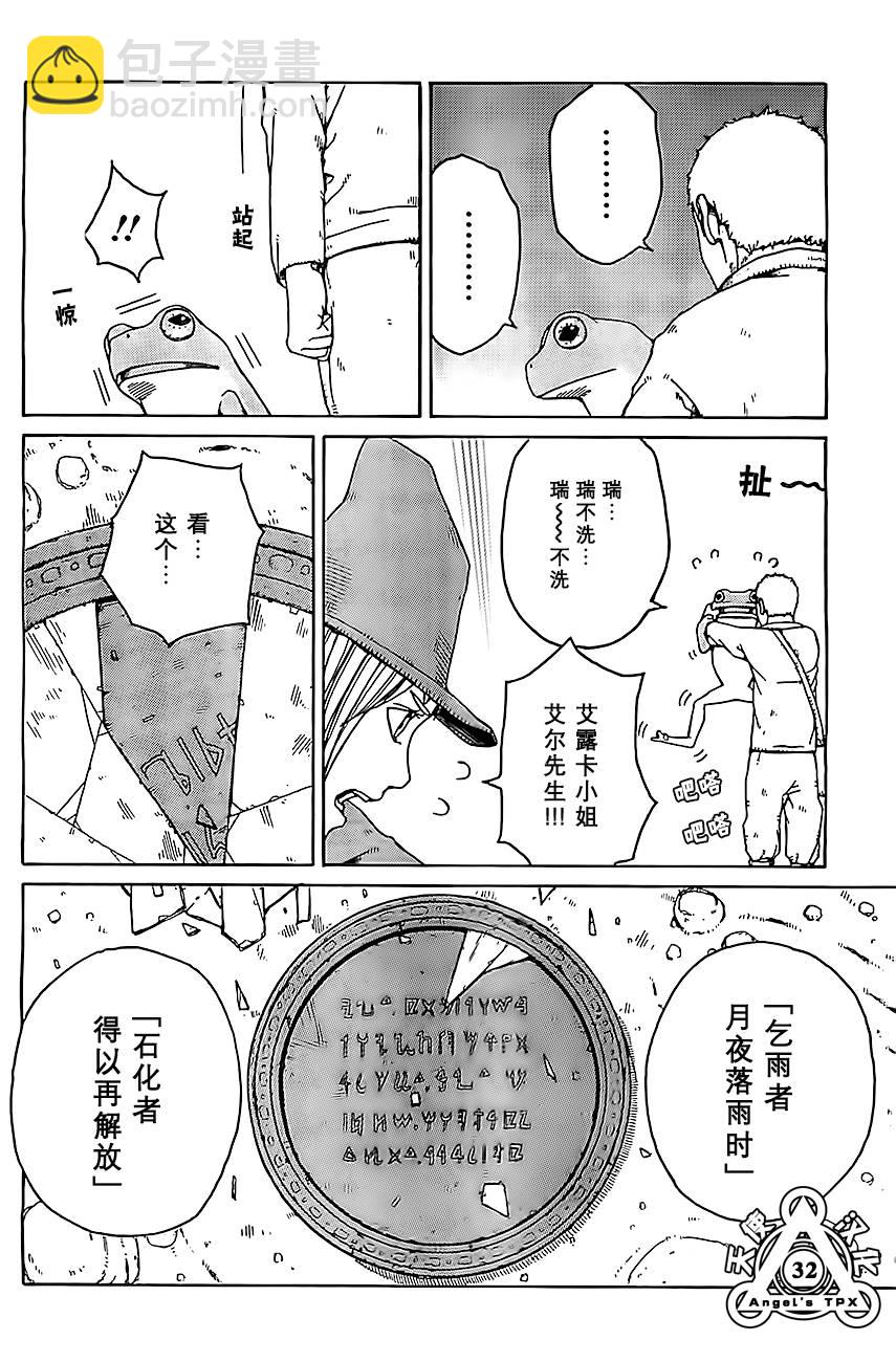 第03话31