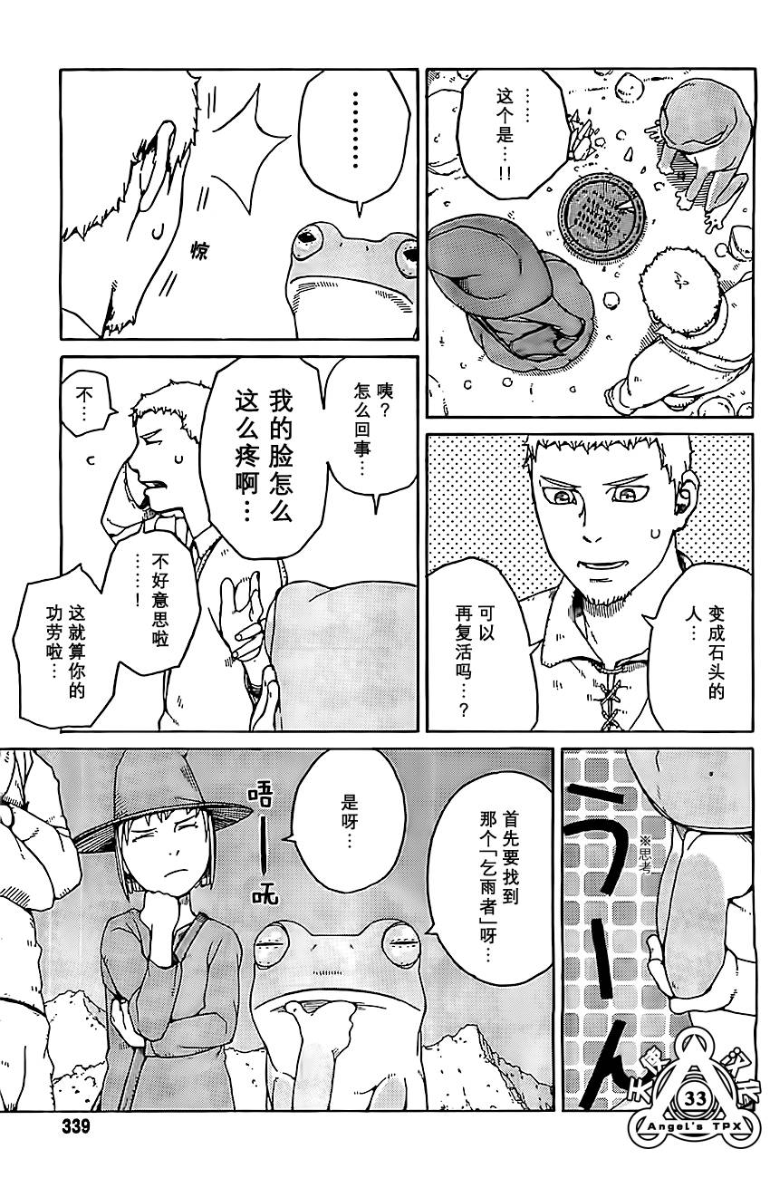 第03话32