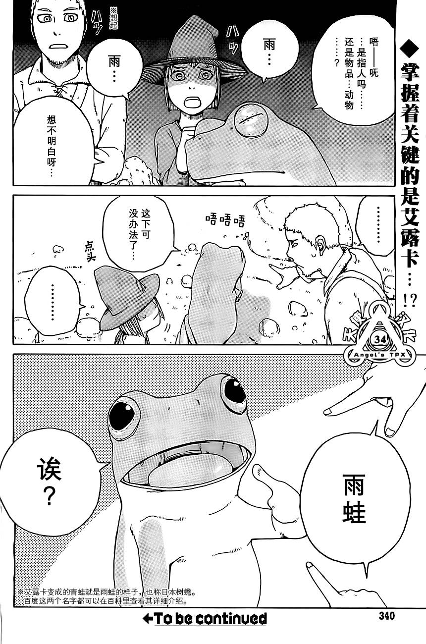 第03话33